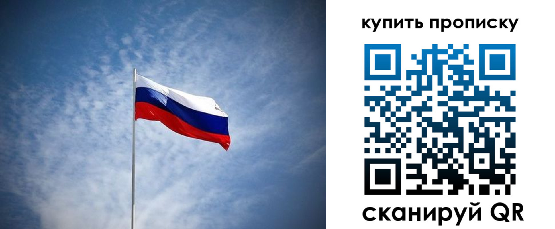 прописка от собственника в Меленках
