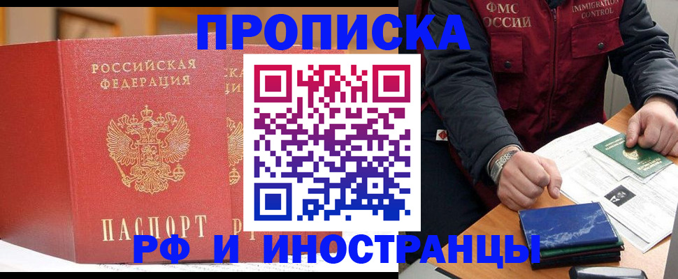 прописка паспорт в Меленках