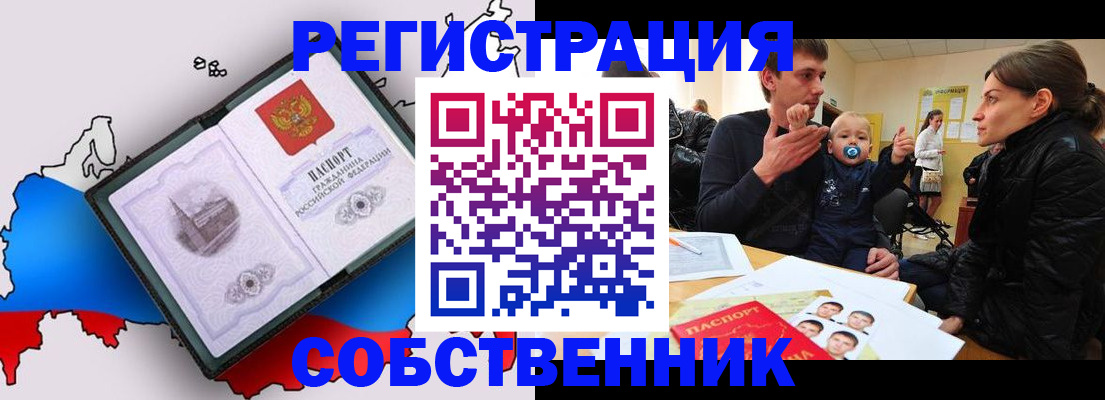 прописка для военкомата в Меленках