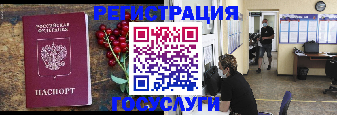 прописка ребенка в Меленках