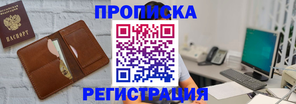 прописка поиск в Меленках