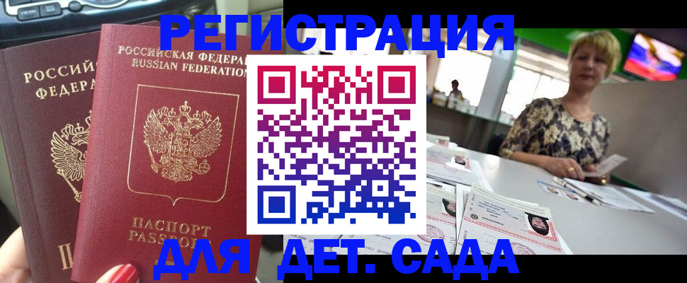 прописка в квартире в Меленках