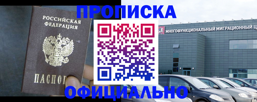прописка 2025 в Меленках