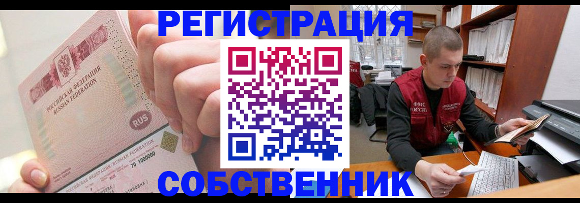 прописка ребенка в Меленках