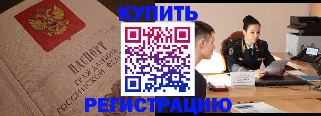 регистрация в Меленках